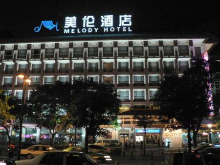 melody-hotel-xian.jpg