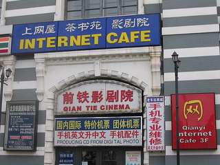 internet-cafe.jpg